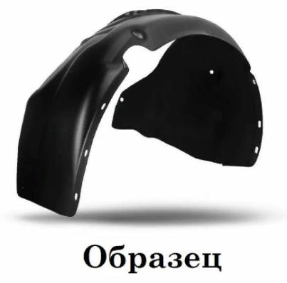 Подкрылок LEXUS RX270/350/450h 2009-2012 (передний левый) Новлайн